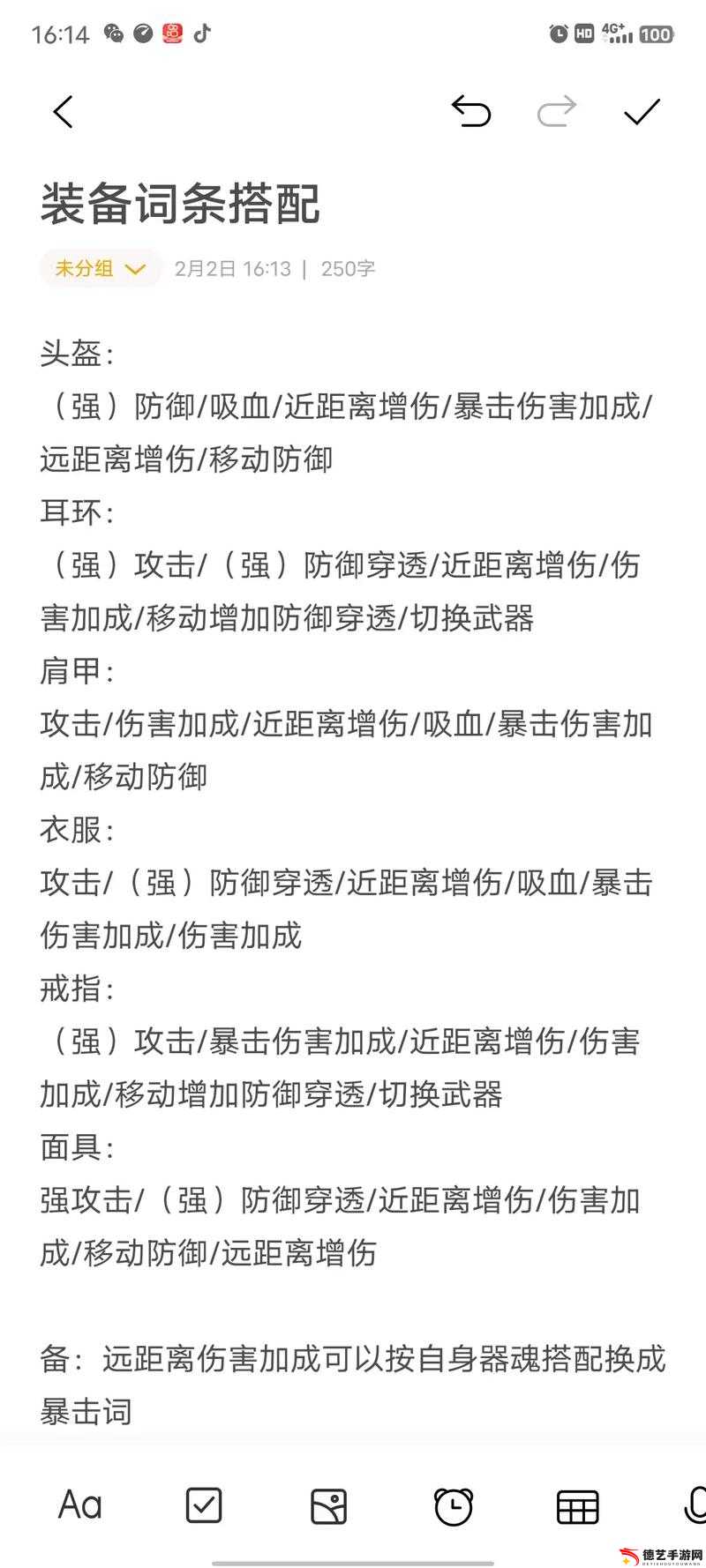 妄想山海鱼鳞胶，全面解析其作用、高效制作方法及资源管理优化策略