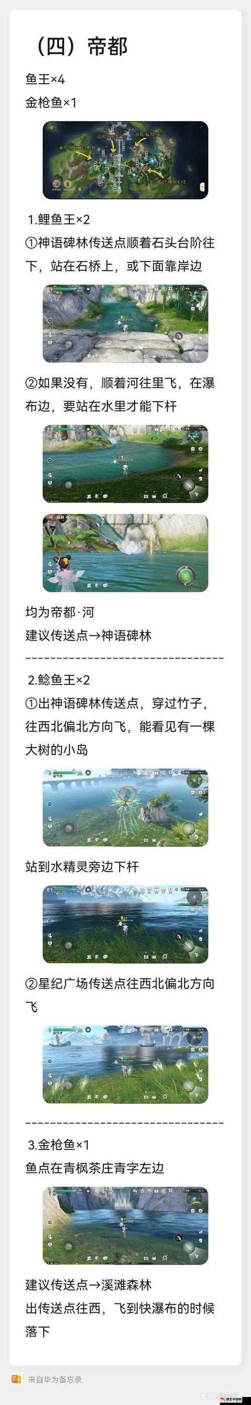 天谕手游自动钓鱼位置（公会狸小喵垂钓岛）及详细攻略指南